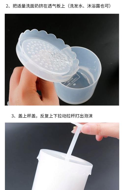洗面奶起泡杯怎么用