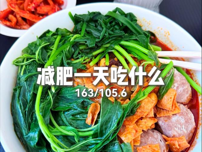 减肥吃什么粉