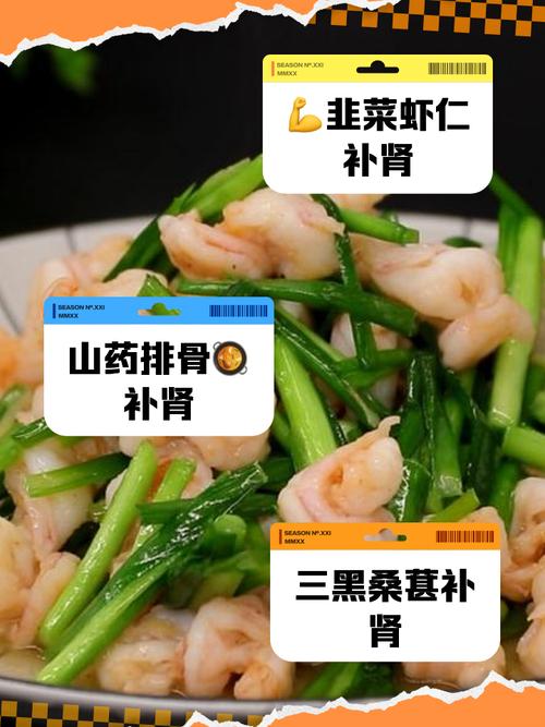 补肾虚吃什么