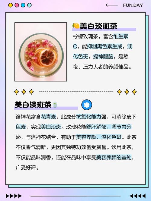 淡斑喝什么