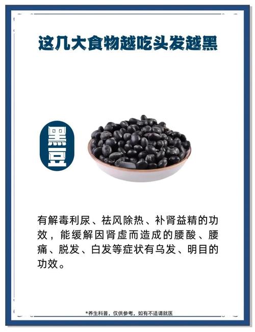 吃什么能乌发