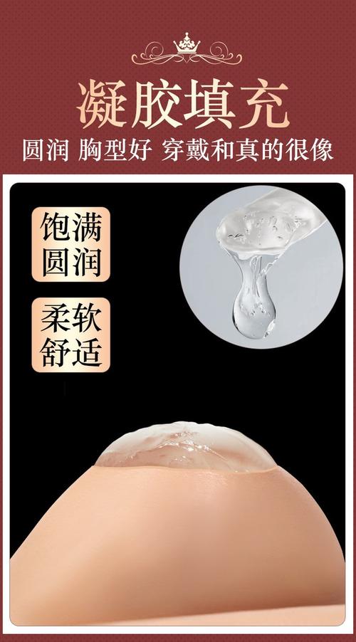什么是假胸