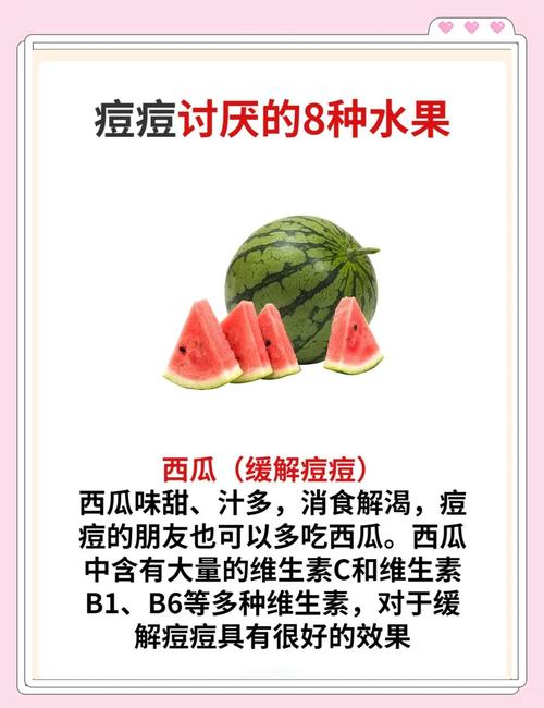 什么水果治痘痘