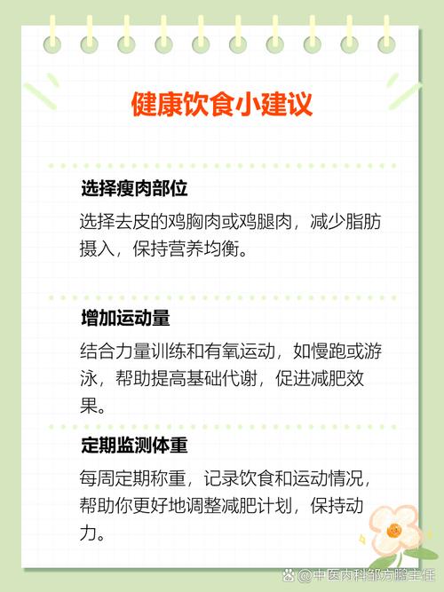 鸡胸肉对减肥有什么好处