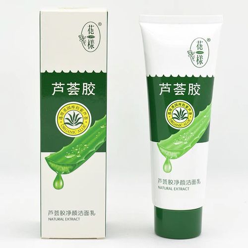 芦荟胶洗面奶怎么样