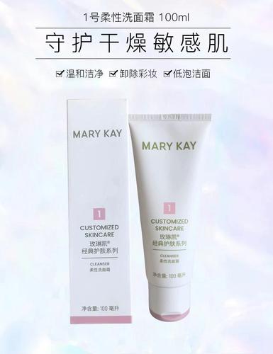 玫琳凯的洗面奶怎么样