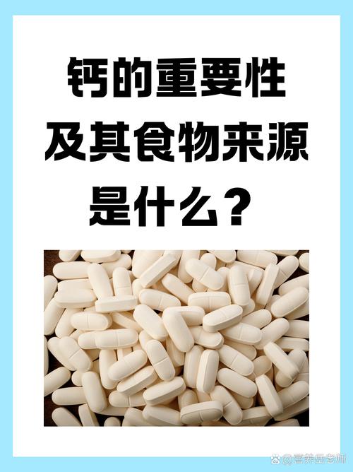 钙对减肥有什么好处