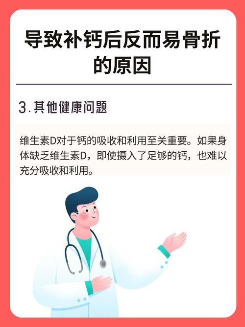 钙对减肥有什么好处