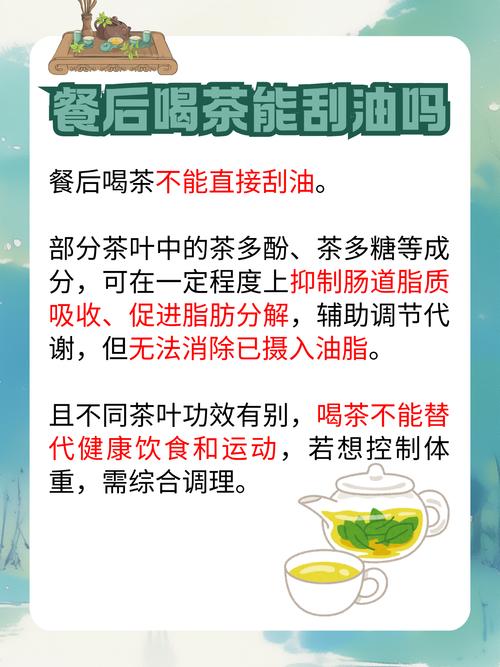饭后喝茶为什么减肥