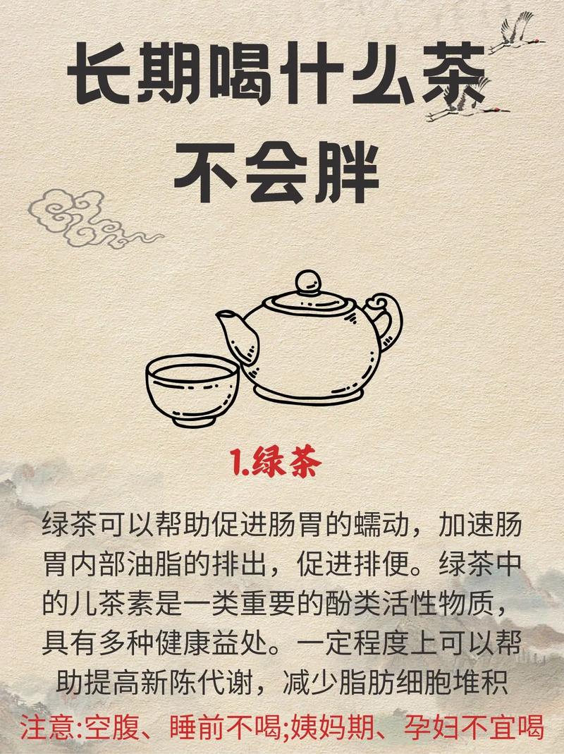 饭后喝茶为什么减肥