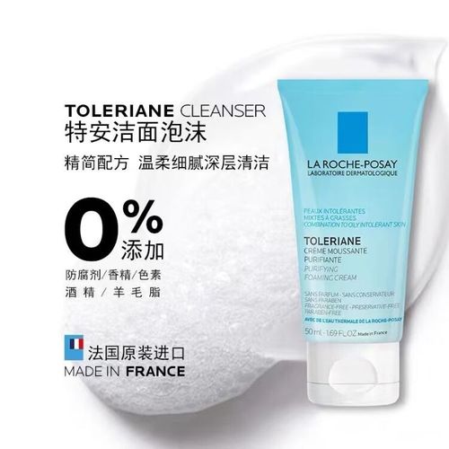 理肤泉特安洗面奶怎么样