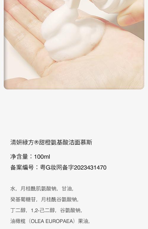 洗面奶怎么是甜的