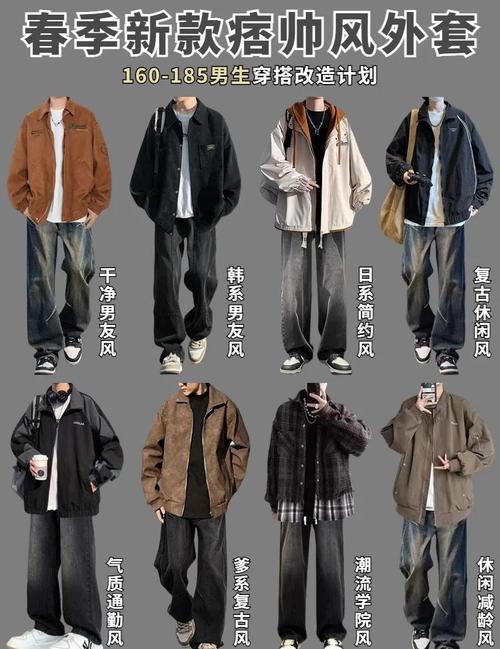 夹克衣怎么搭配图片