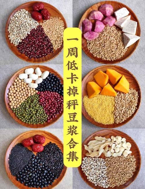 豆浆和什么吃减肥法