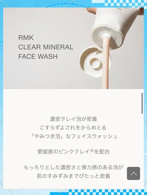 rmk水果精华洗面奶怎么样