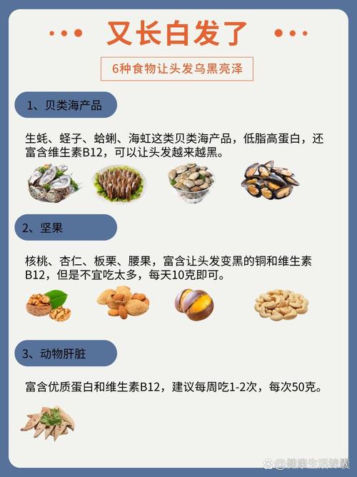 白头发吃什么食物好