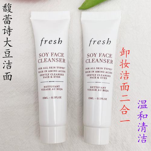 馥蕾诗大豆洗面奶怎么样