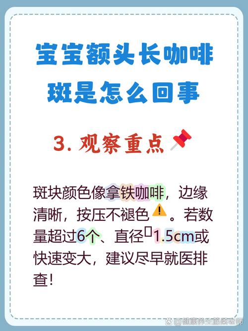 小孩长斑是什么原因