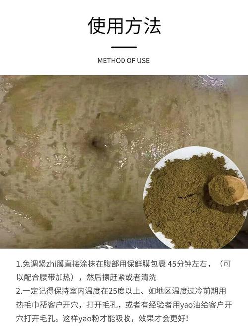 什么中药粉可以减肥