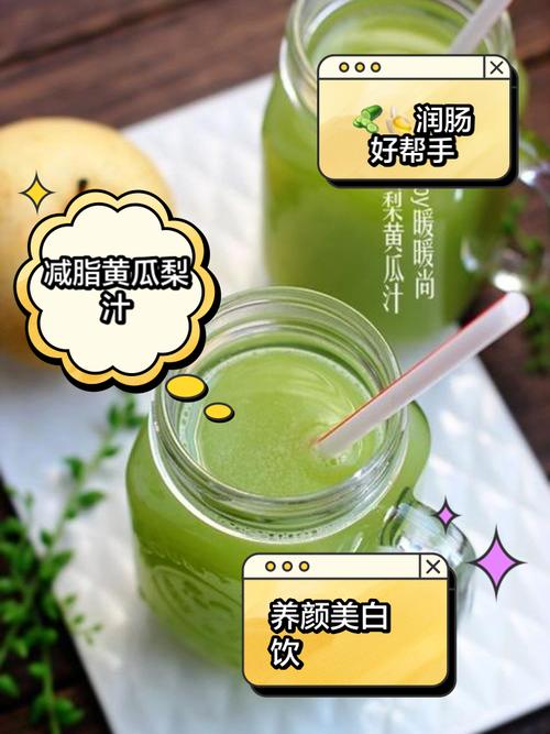 什么榨汁最减肥