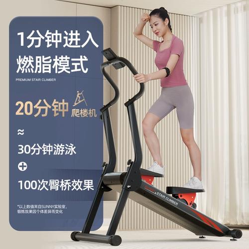 什么样的健身器材减肥最快