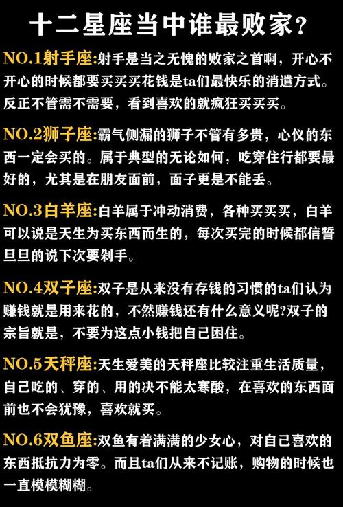 什么星座最不容易减肥