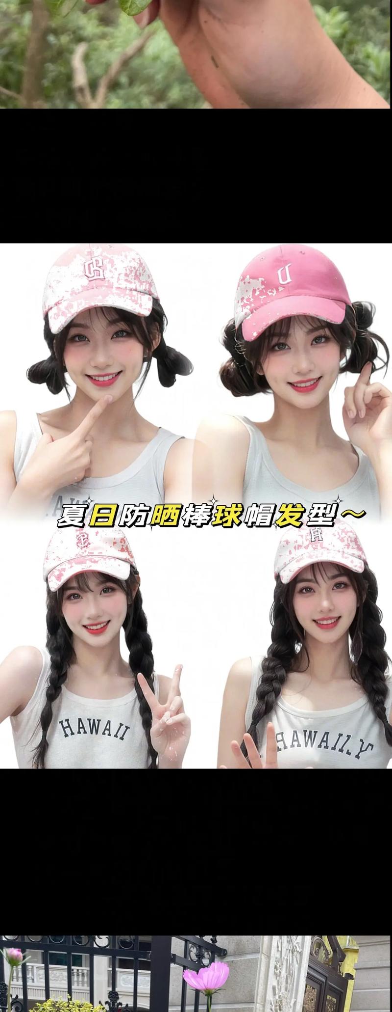 棒球帽适合什么发型