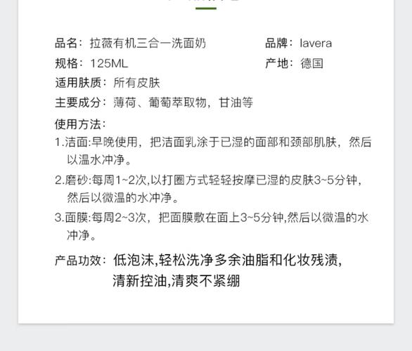 德国拉薇洗面奶怎么样