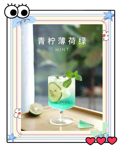 绿薄荷果汁怎么搭配