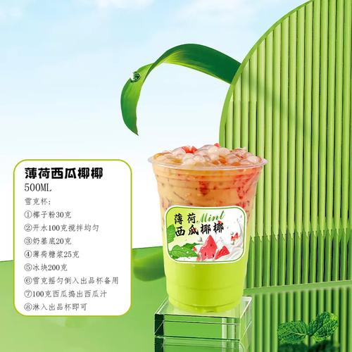 绿薄荷果汁怎么搭配