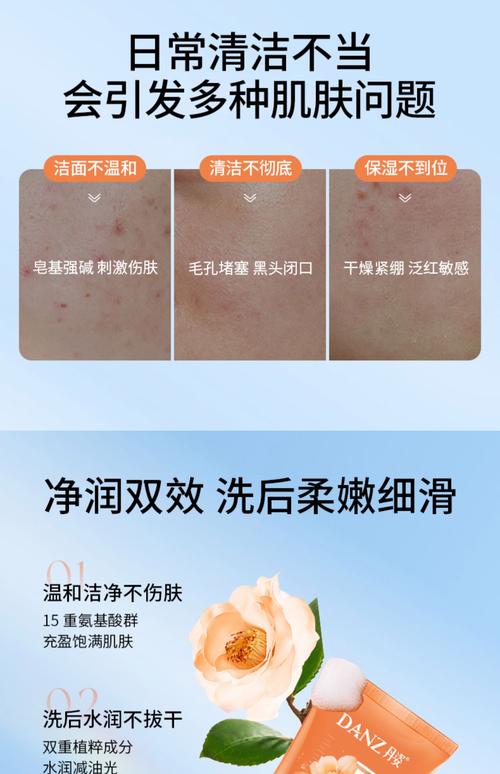 丹姿洗面奶怎么使用