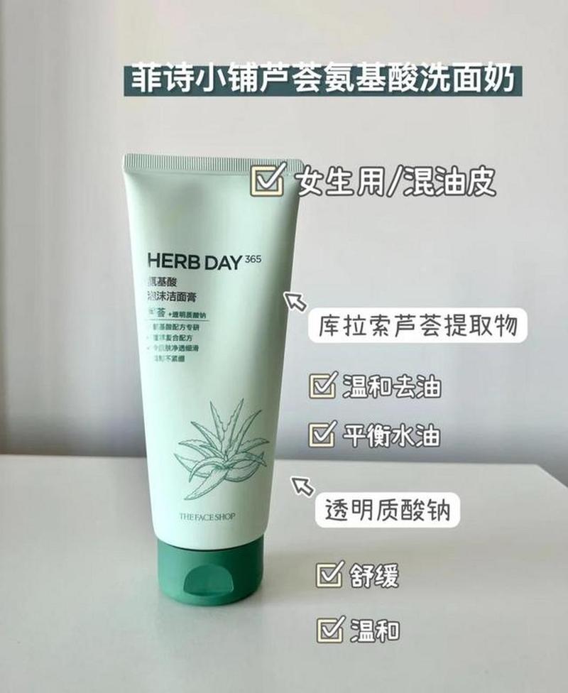 芦荟洗面奶怎么用