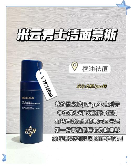 契尔氏男士洗面奶怎么样