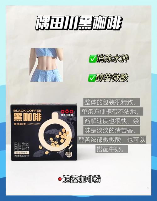 什么牌的咖啡能减肥吗