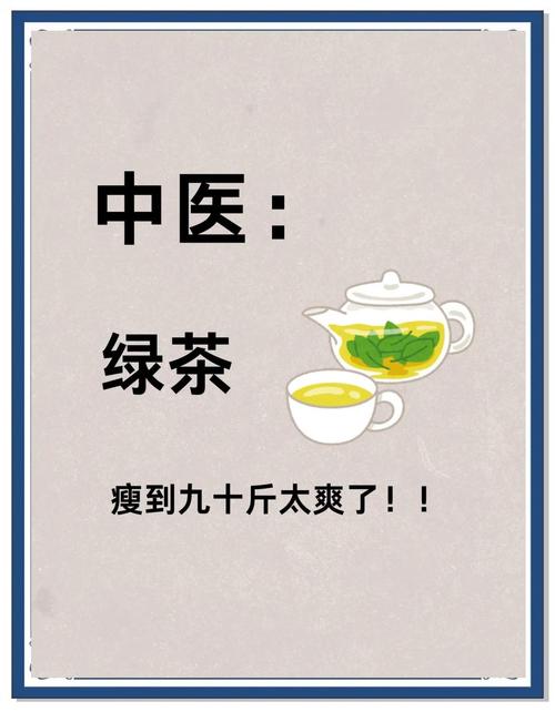 什么绿茶可以减肥效果最好