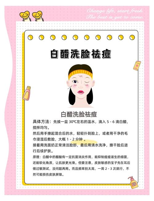醋和洗面奶怎么使用才能美白去斑