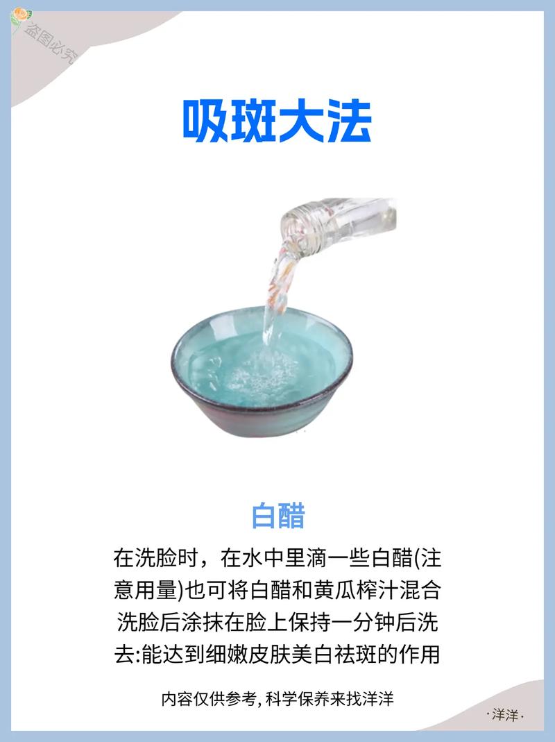 醋和洗面奶怎么使用才能美白去斑