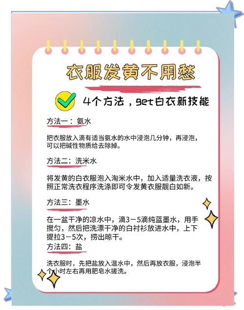 白衣服发黄用什么洗