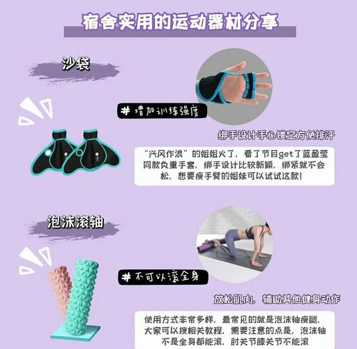 什么健身器材减肥有效
