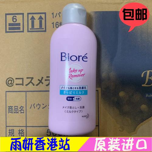 碧柔洗面奶卸妆怎么样