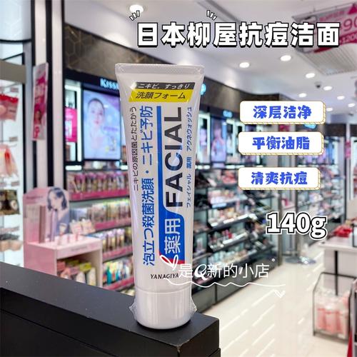 日本柳屋洗面奶怎么样