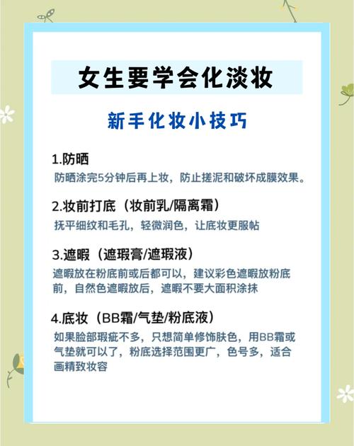 化妆的原则是什么