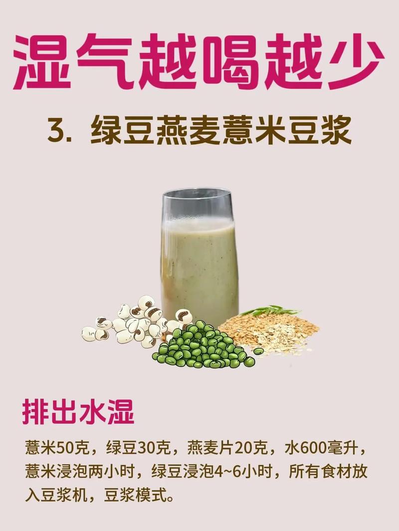 什么豆浆喝能减肥吗