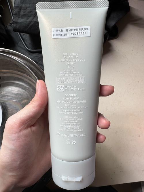 黛珂洗面奶怎么样