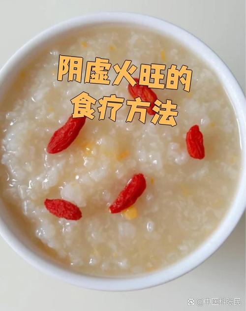 女人阴虚火旺吃什么