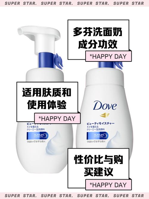 日本的多芬 洗面奶怎么样