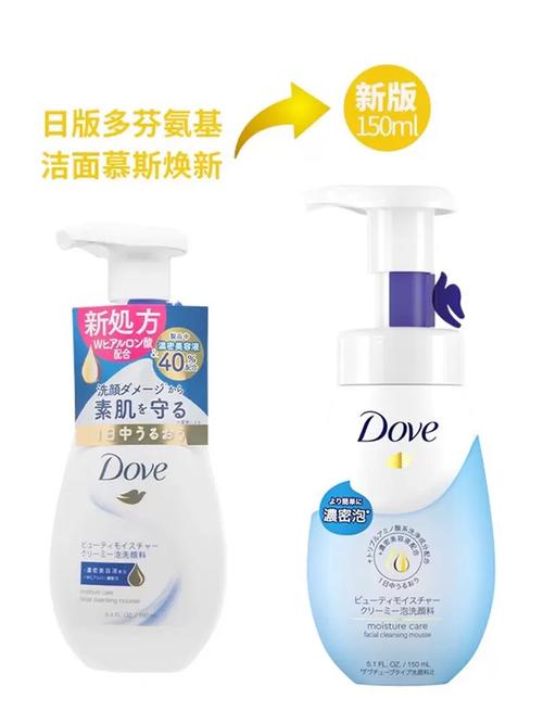 日本的多芬 洗面奶怎么样