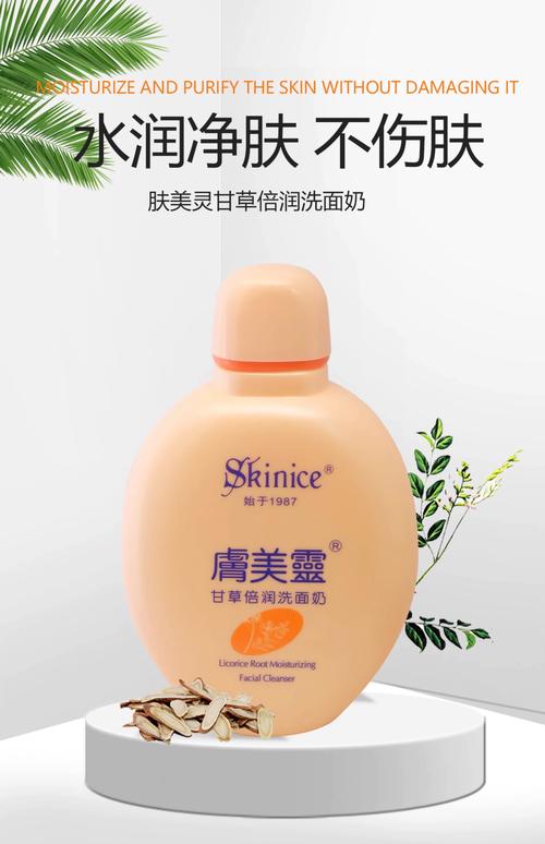 肤美灵洗面奶怎么样