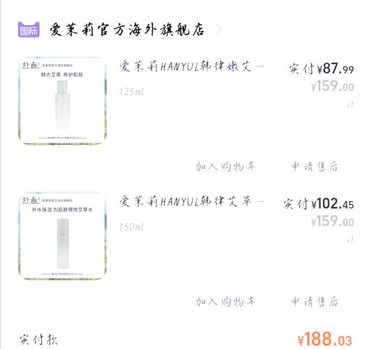 韩律艾草洗面奶怎么样