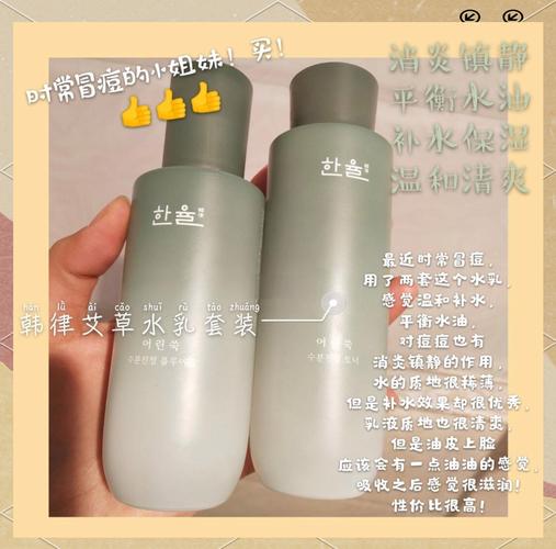 韩律艾草洗面奶怎么样